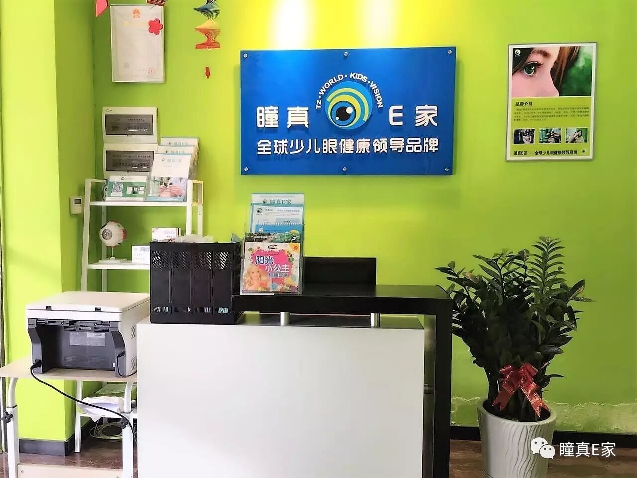 早期门店前台