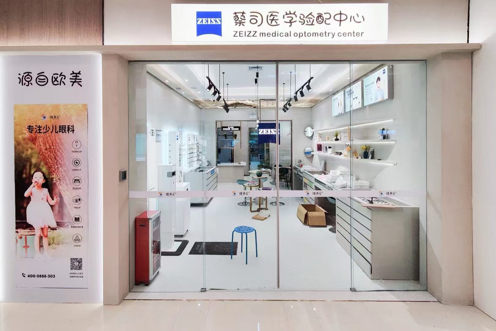 早期创业门店