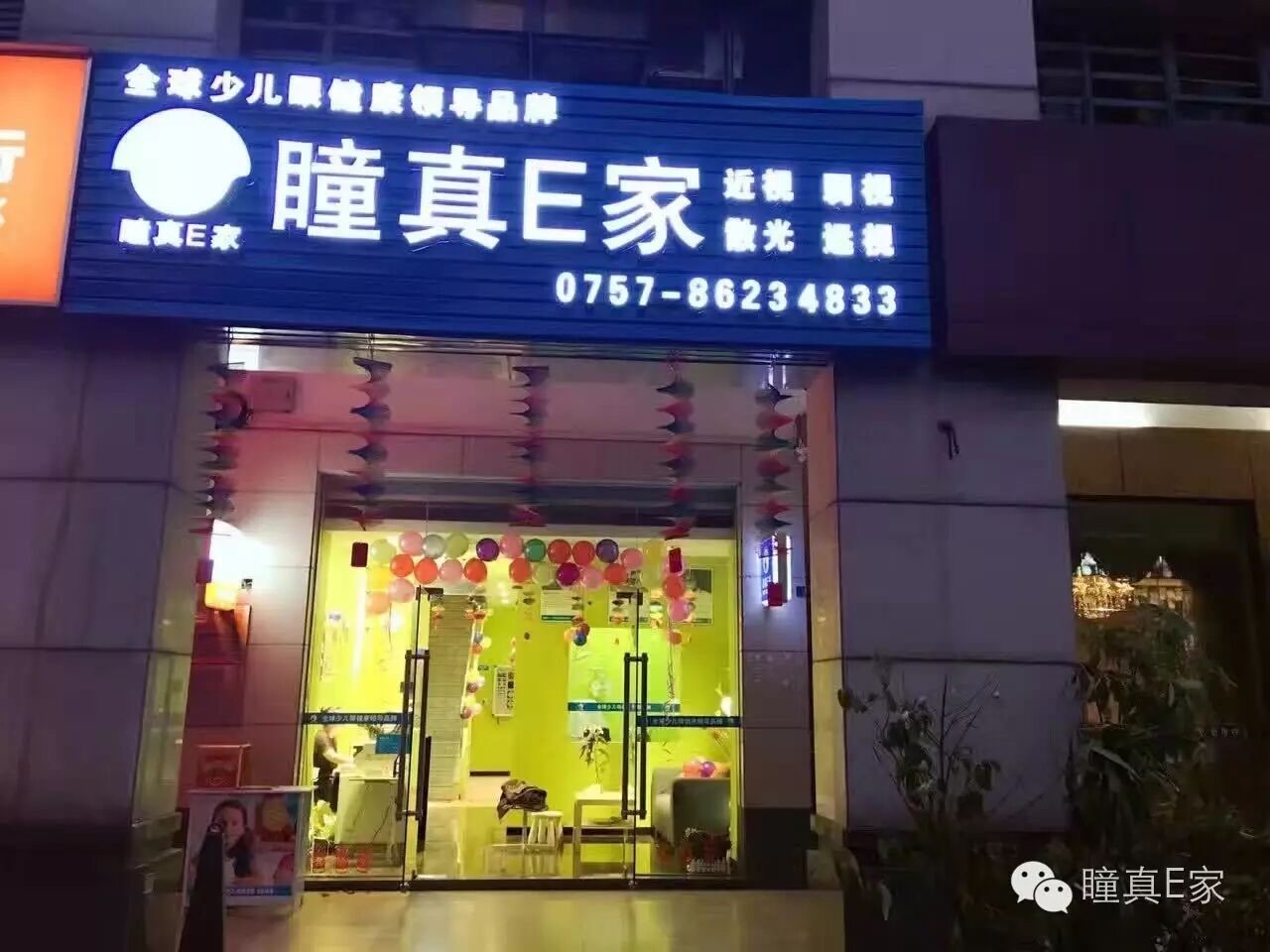 早期门店内景