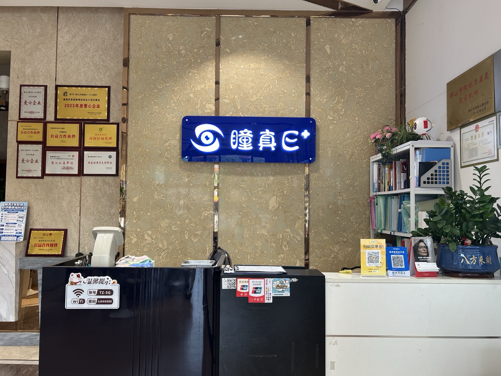 成人医学验光配镜