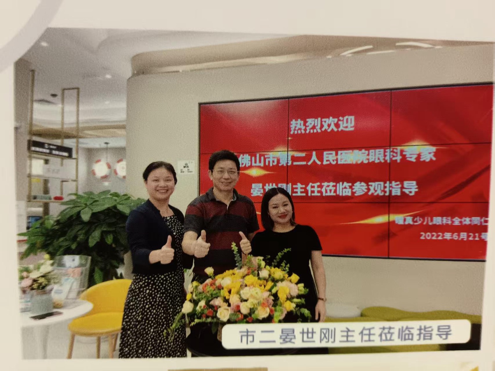 2022 三甲医院专家到访指导